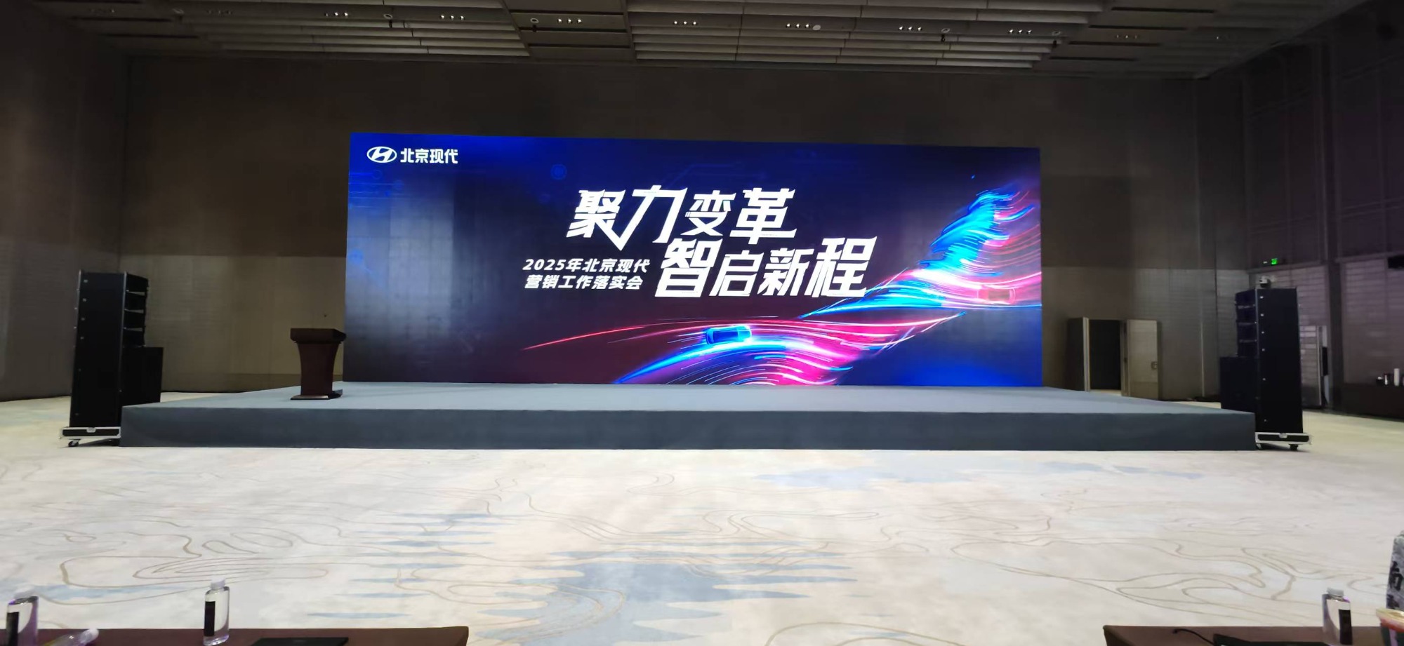 Nâng cao Độ trong của Âm thanh tại Hội nghị Hiện đại Bắc Kinh 2025